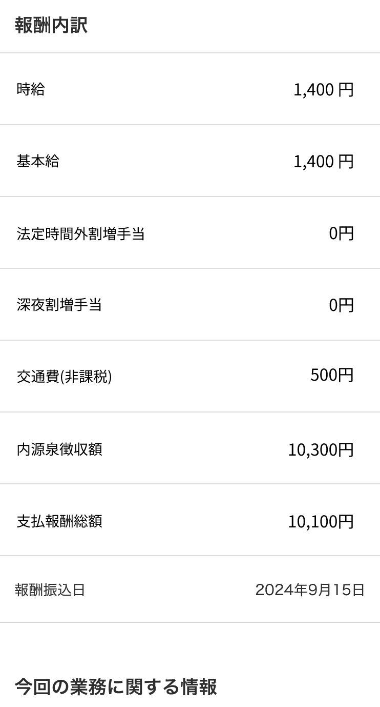 スクリーンショット 2024-10-11 15.01.30.png