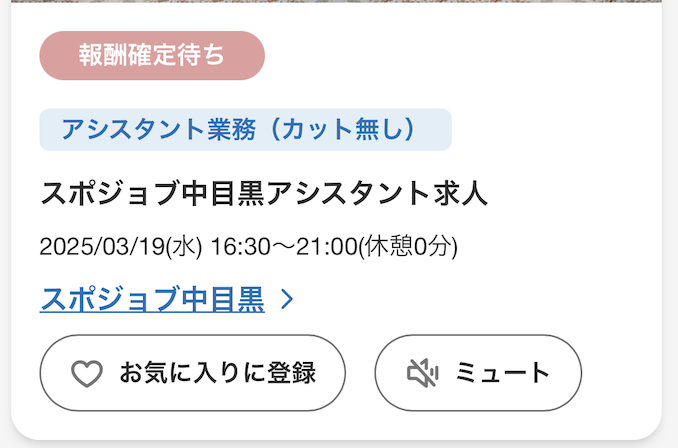 スクリーンショット 2025-03-19 15.43.11.png