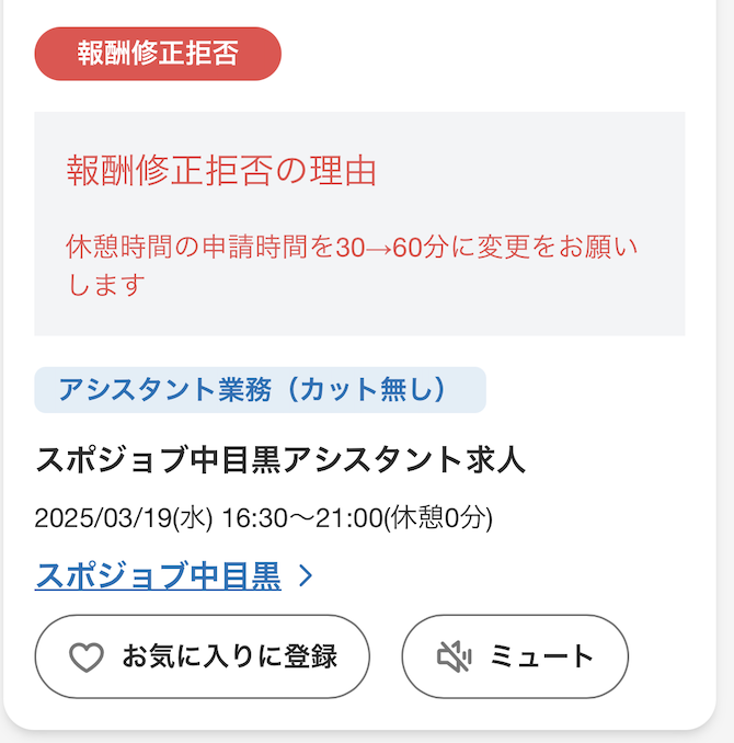 スクリーンショット 2025-03-19 15.43.22.png