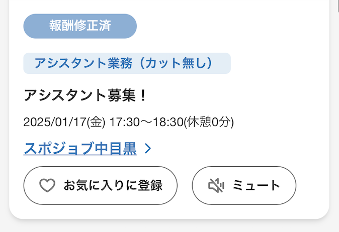 スクリーンショット 2025-03-19 15.43.45.png