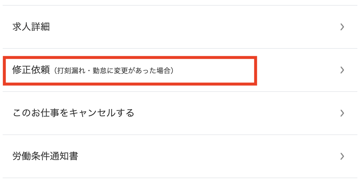 スクリーンショット 2025-03-19 15.52.35.png
