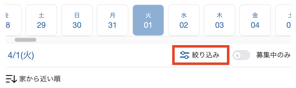 スクリーンショット 2025-03-26 15.42.17.png