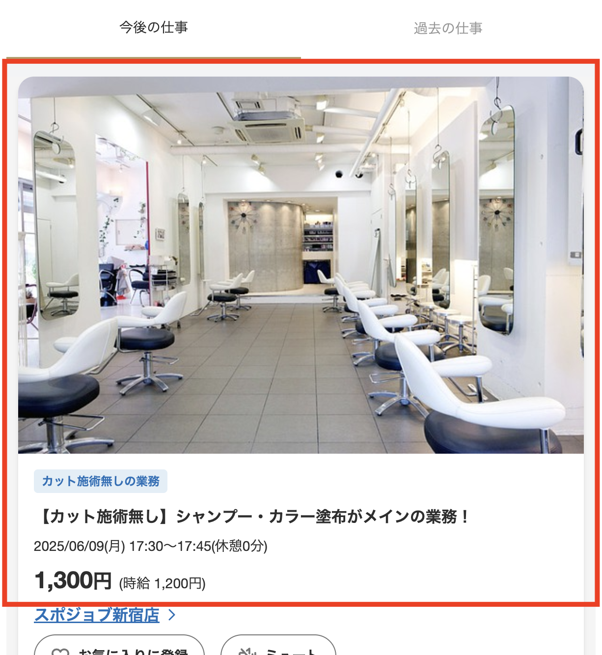 スクリーンショット 2025-06-09 16.48.49.png