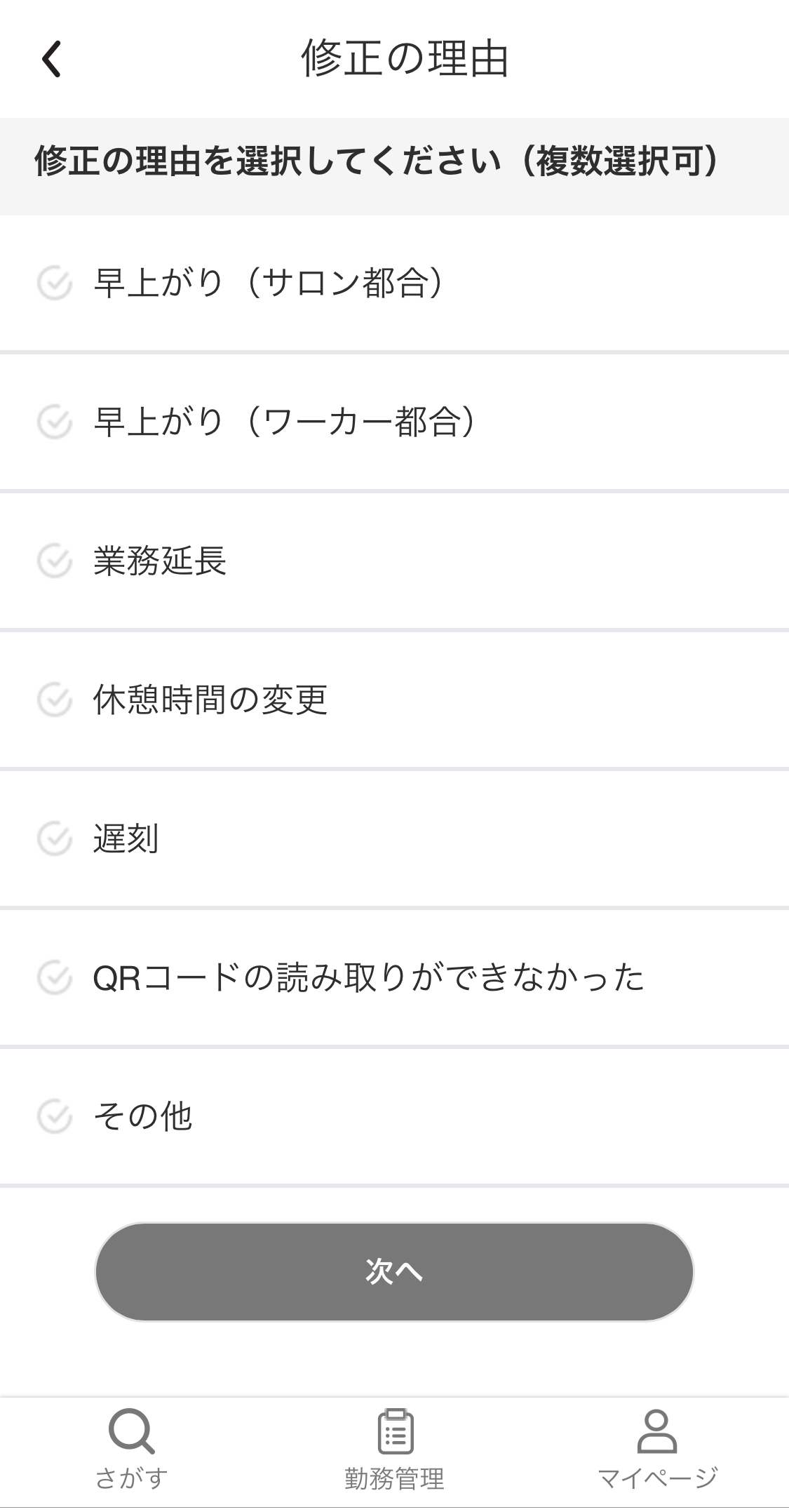 スポジョブ  美容室、美容師のスポット・アルバイト.jpeg