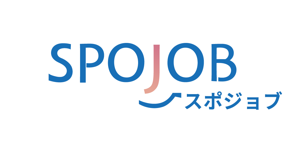 スポジョブ ヘルプセンターのホームページ